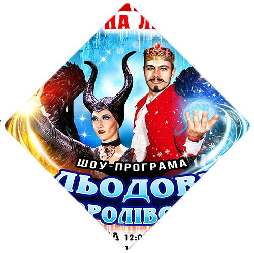Дніпровський цирк